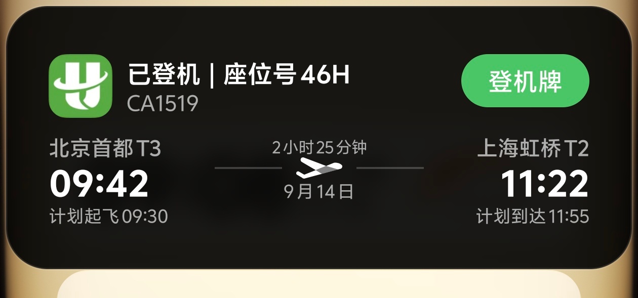 半架飞机都是外国人……挺好！北京虽然土但文化底蕴浓厚。上海洋气不输地球任何城市。
