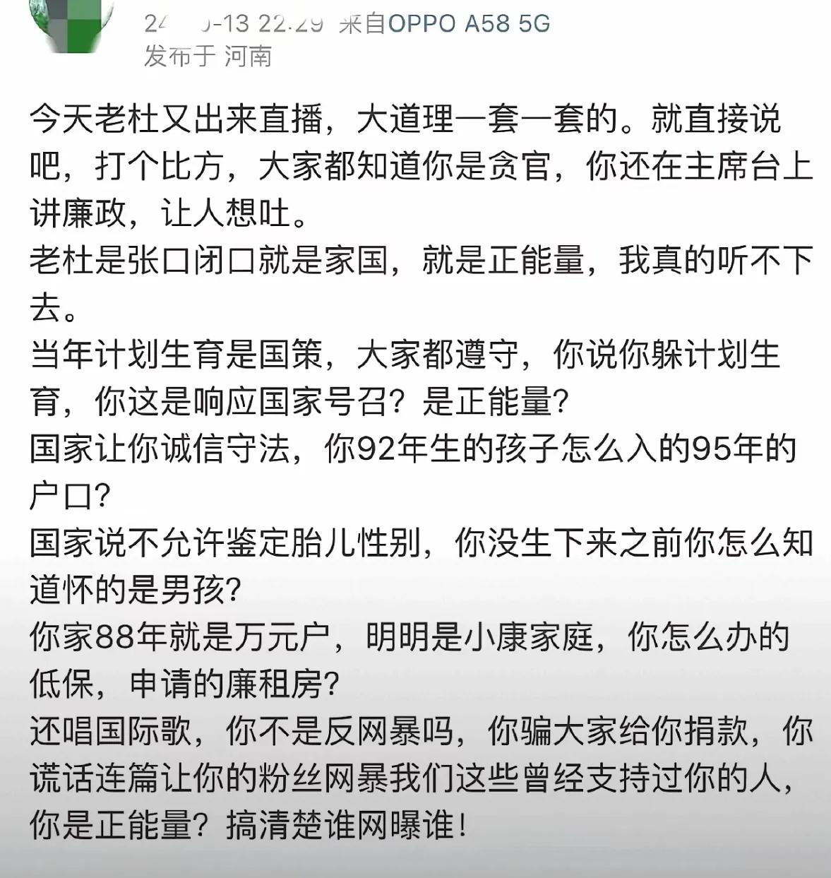 张干部又来质问老杜，针针见血！
相比江苏婧婧，还是觉得张干部纯粹！
江苏婧婧与乐