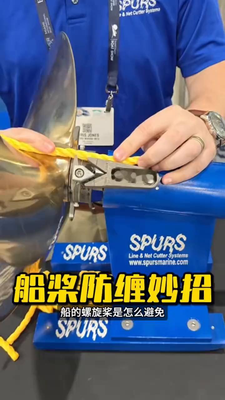 船浆防缠妙招。
船的螺旋桨是怎么避免被绳子和杂物缠上的？很多船都会在螺旋桨附近安