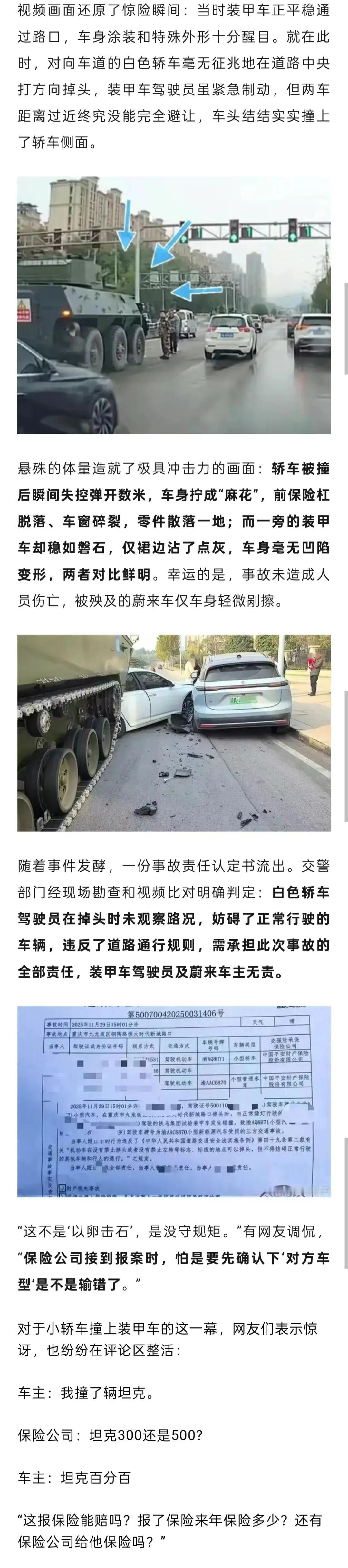 这是替车企做了极限碰撞测试？车企是不是给个测试费？狠人，不是坦克 300，也不是