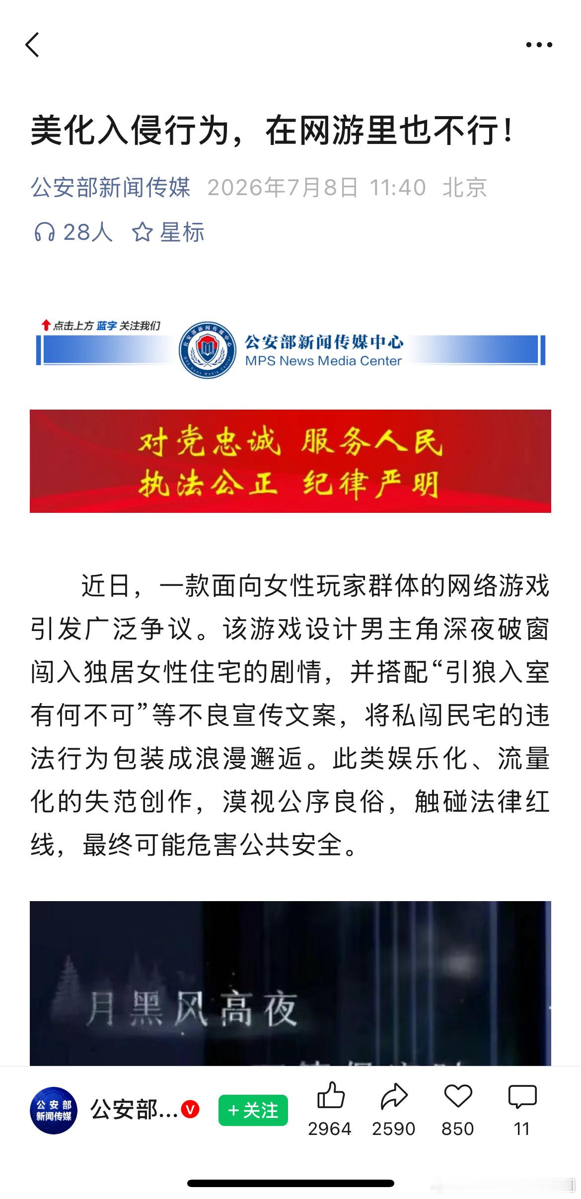 只有瘤子吗还在给厕纸打白工笑死我了公安部够权威了不，都说了瘤子是踩了监管红线被下