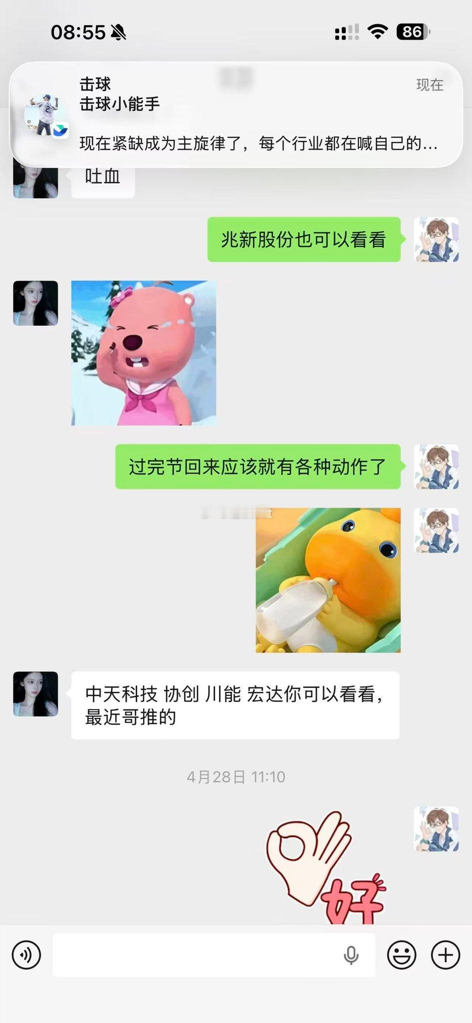 上海某知名商k小姐姐的账户图…… 