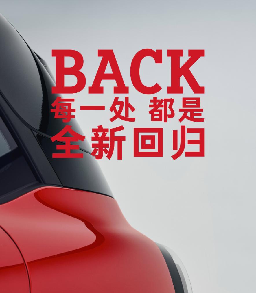 当年红遍大街小巷的 smart fortwo，换新身份回归啦！全新smart精灵