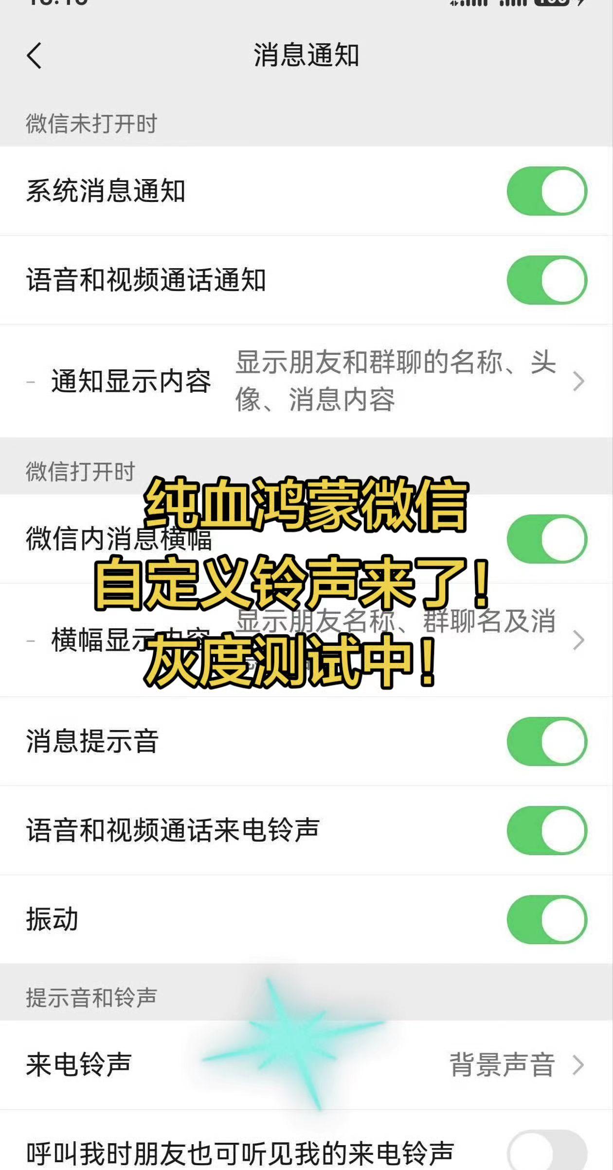 该来的终于来了