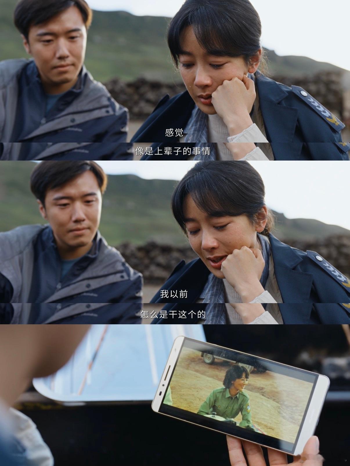 杨紫在剧里哭我在剧外哭 视频里出现 17 年前青涩的白菊，还有当年满怀期待的巡山