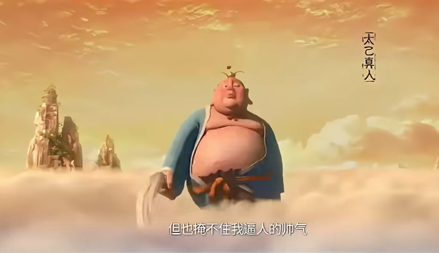 票房破百亿后找不到太乙真人了  太乙真人配音配的很好，一出场就定了电影轻松搞笑的