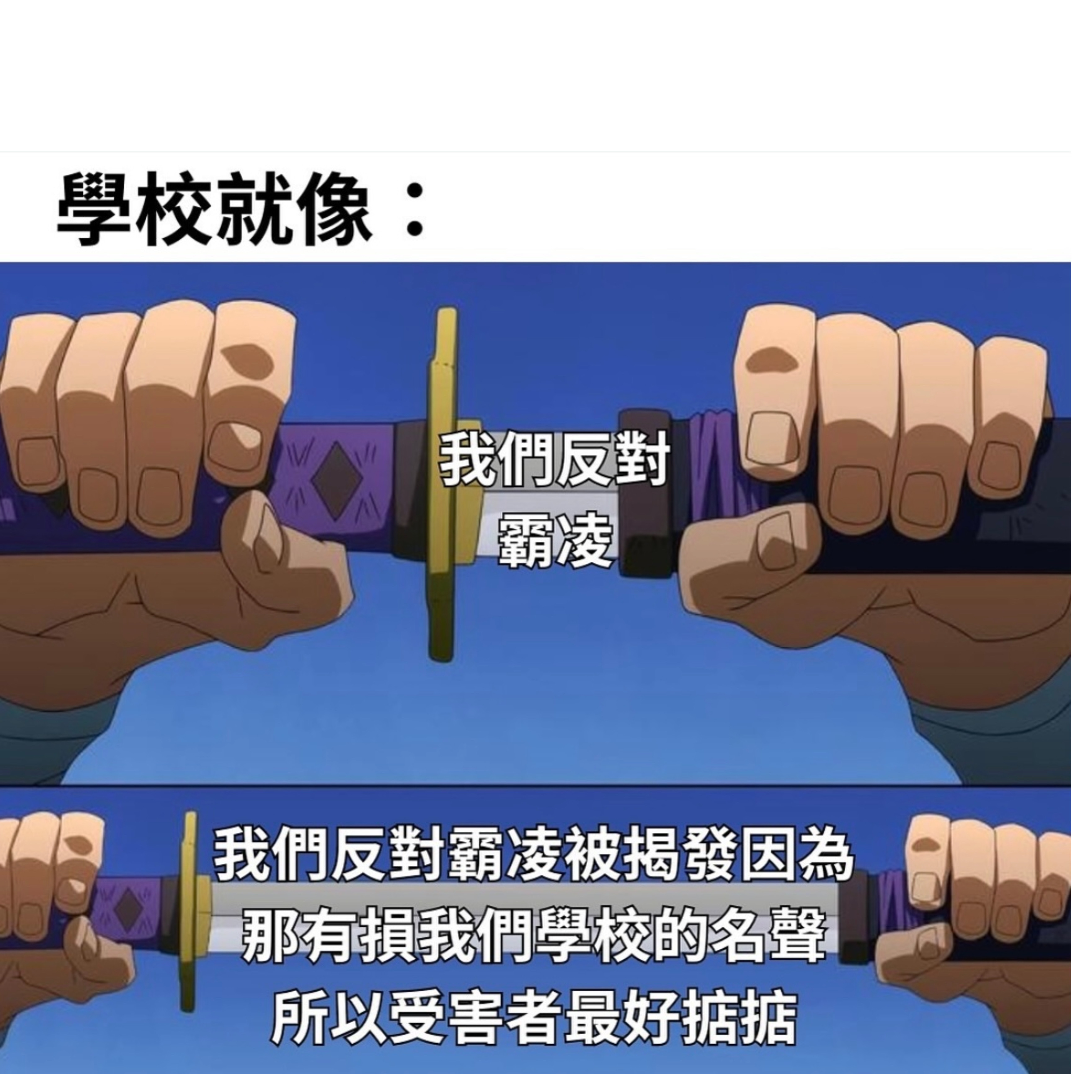 大局观#meme# ​​​