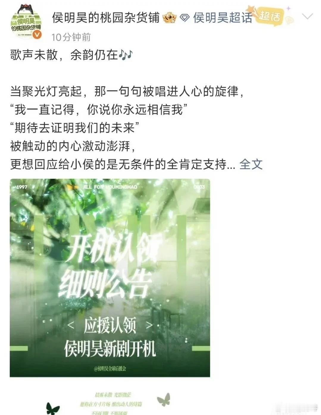 侯明昊真的要进组《长生骨》了吗！！！ 网传几番拉扯后男主锁定侯明昊，饰演清冷禁欲
