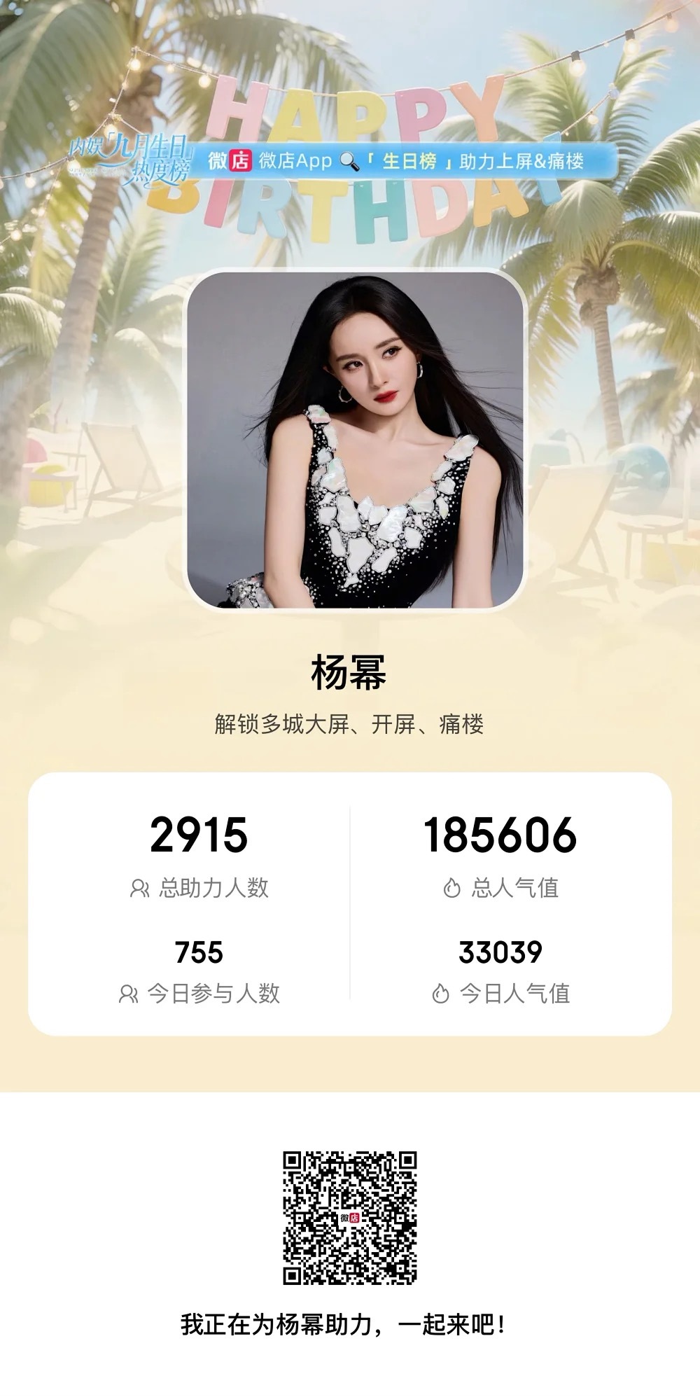 马上被超我们要保住前六今天还有很多时间最后一天 麻烦大家都来做一下 坚持一下好吗