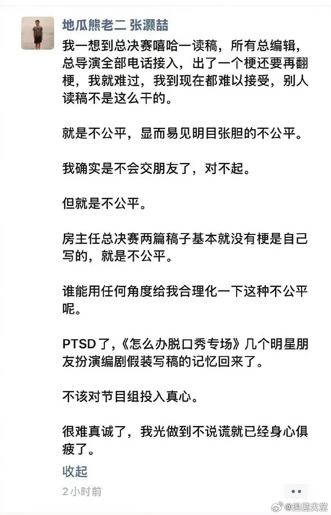 喜单2编剧张灏喆朋友圈喜单2编剧张灏喆发文 ​喜单2编剧张灏喆朋友圈发文，这是在