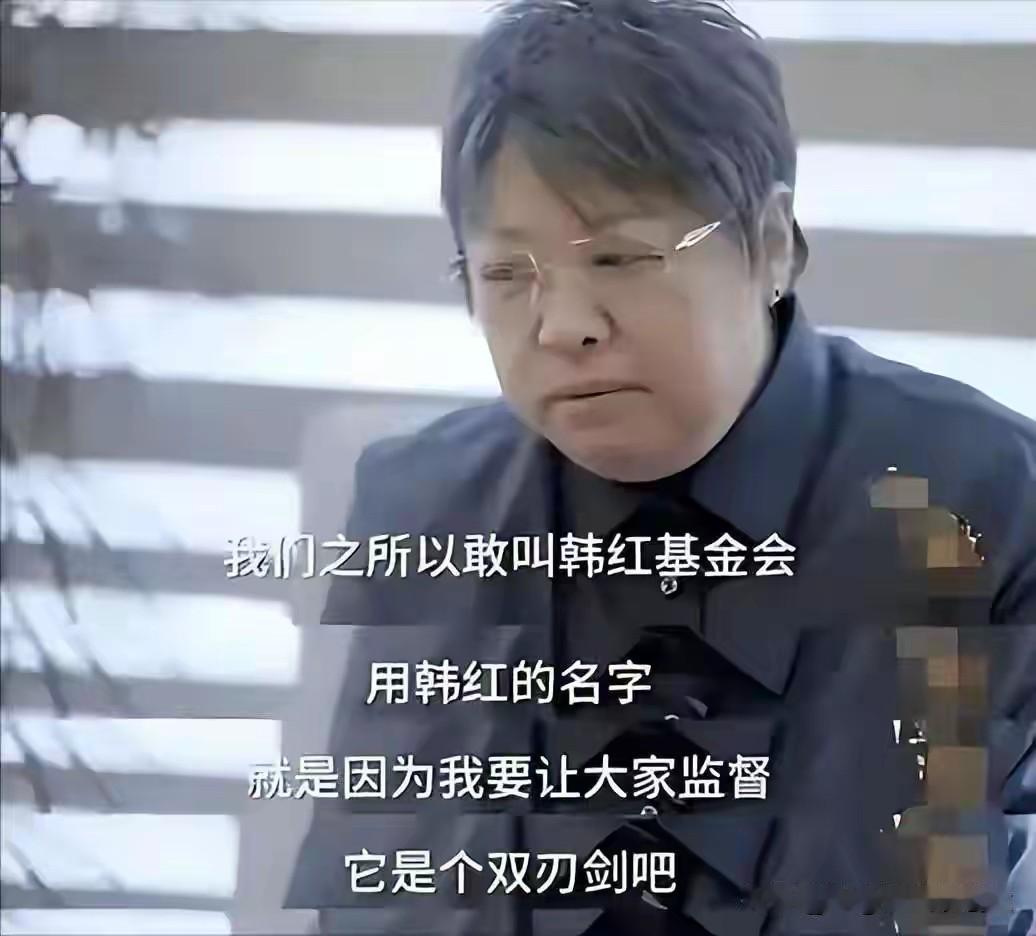 伤害你最深的，都是你曾经信任的人
最近关于韩红基金的议论比较多，因为我也是曾经韩
