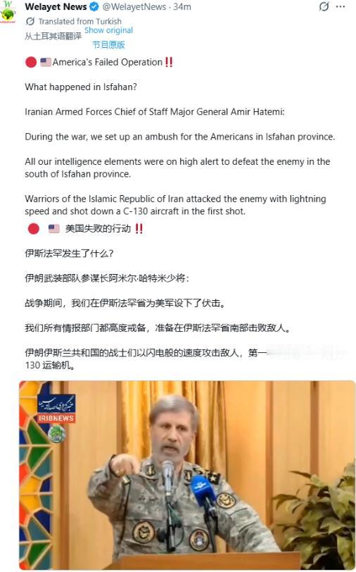 要说现代战争里的 “空中猎手”，伊朗认第二没人敢认第一！

4 月 16 日伊朗