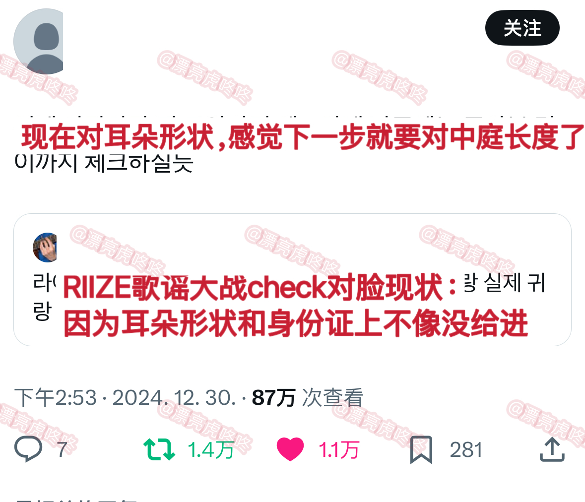 【twi】歌谣大战check对脸现状： 