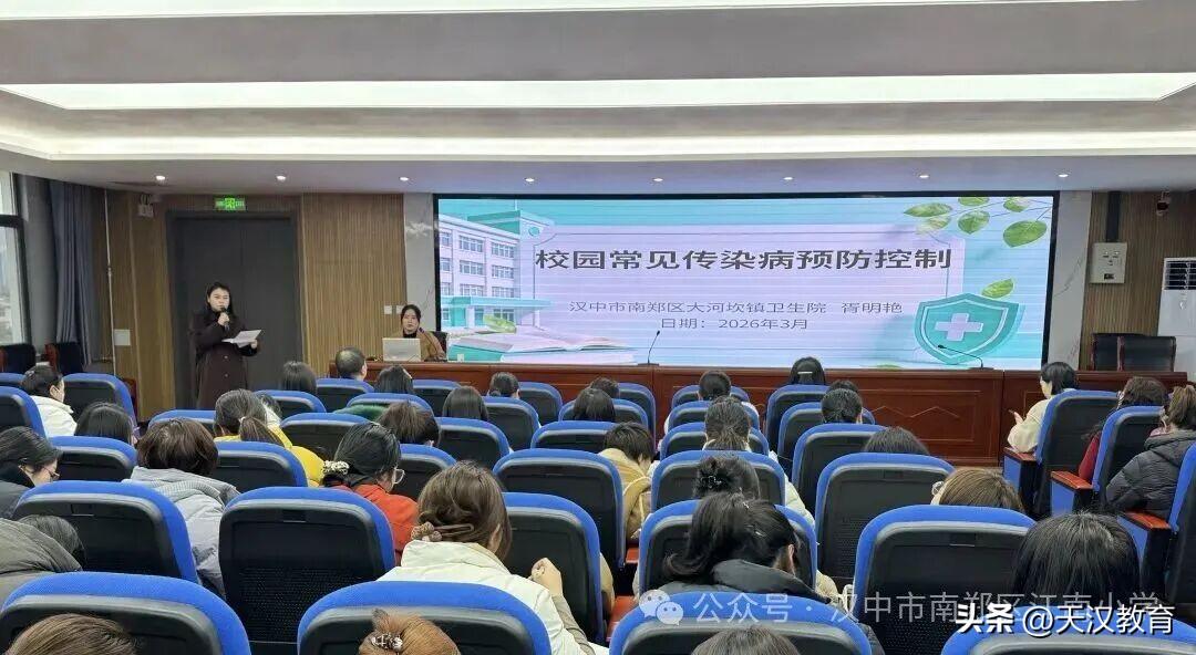 汉中市南郑区江南小学多措并举、精准施策，从专业培训、实战演练、日常教育到制度落地