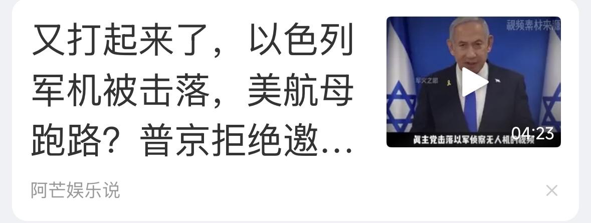 以色列军机被谁击落的？
