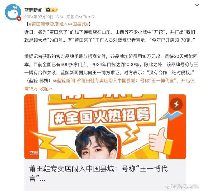 王一博起诉莆田鞋 据企查查信息，王一博与多个莆田鞋商家肖像权纠纷将于9月开庭。据
