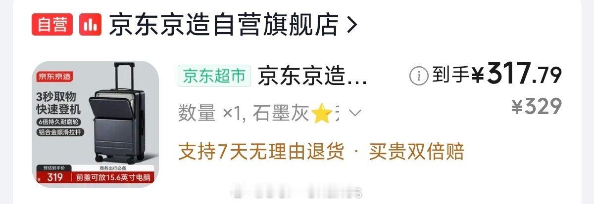 别买京造的半开行李箱，前仓每次拿电脑都是一场酣畅淋漓的抗弯折测试，设计非常不合理