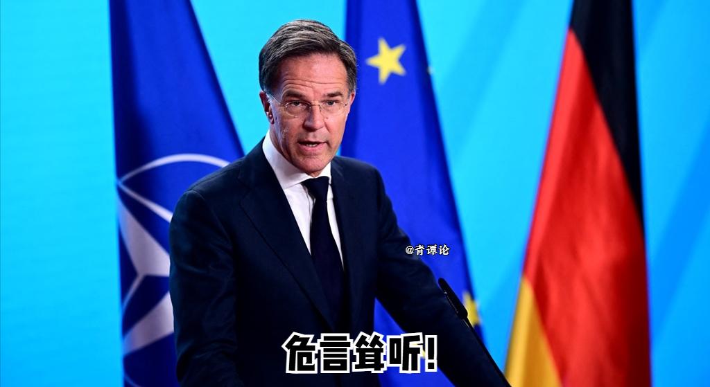 新党舆情中心副主任孙荣富今日发文批判北约秘书长吕特的危言耸听，他写道：“北约秘书