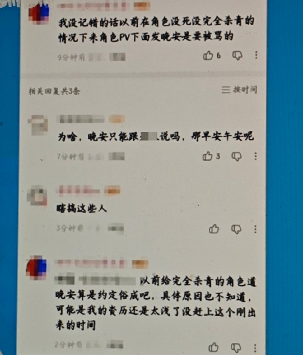 晚安只能跟4人说？那晚安星穹铁道以及mxz能不能教教我怎么当串子 