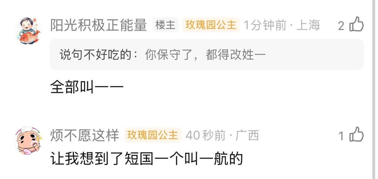 短国啥时候按新规支持原名呢，早看不爽这群汪航 王剑 张白云 缴沛凯 姚伟男 苟亮