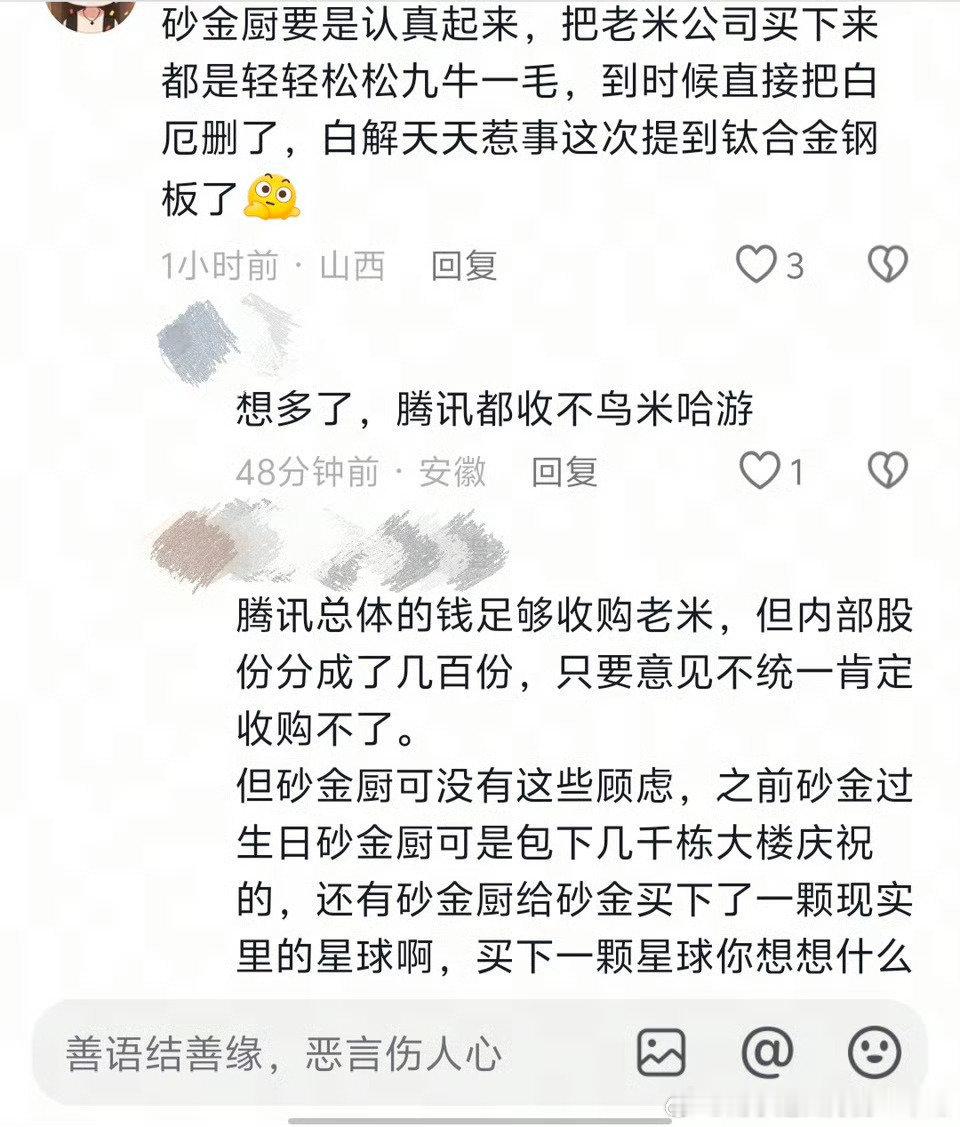 哪来的嘉豪 