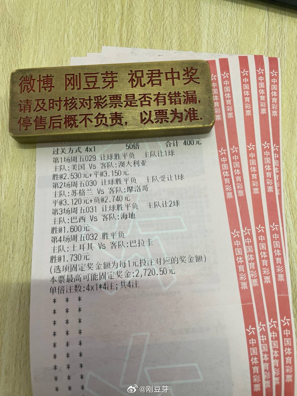 端午快乐，大家可以三串可以两串可以单关！🏆美国 vs 澳大利亚推荐：让胜/让平
