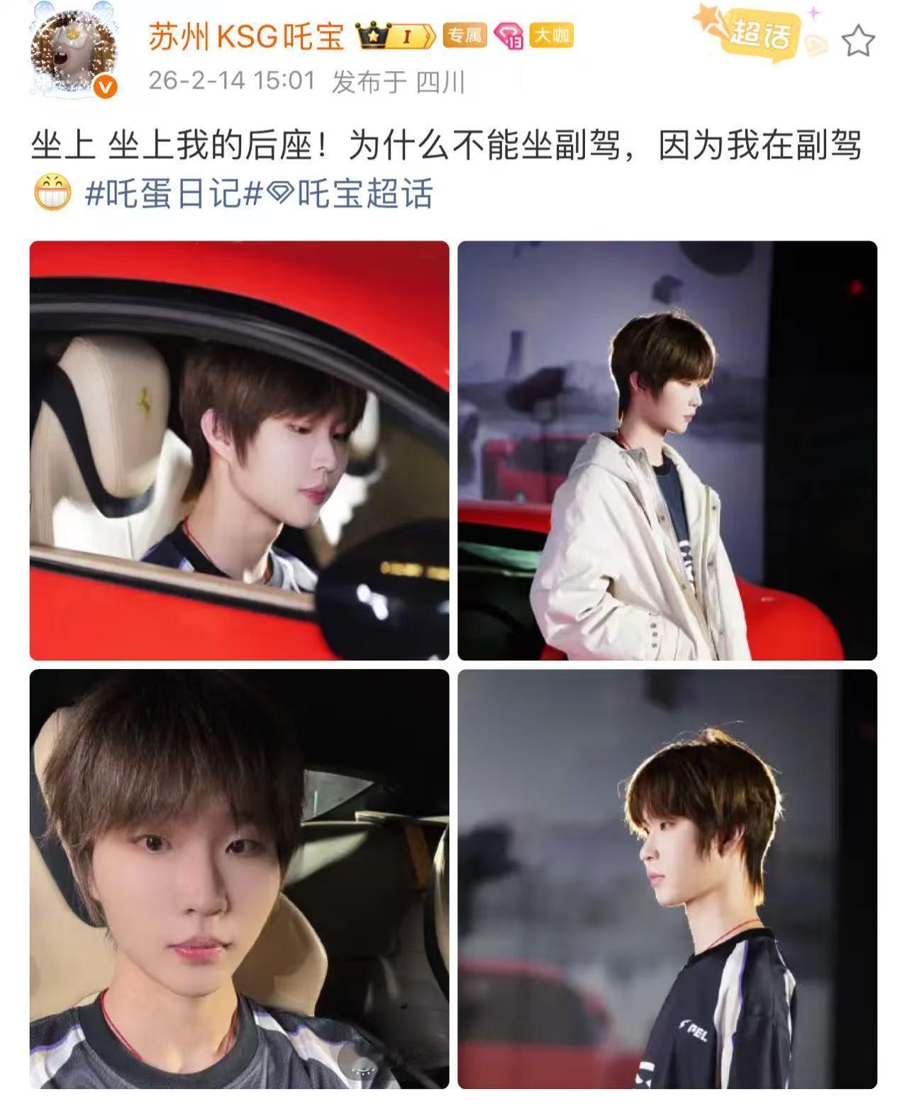 吒宝带粉丝坐超跑兜风我真的有驾照，所以能不能…和平精英职业联赛