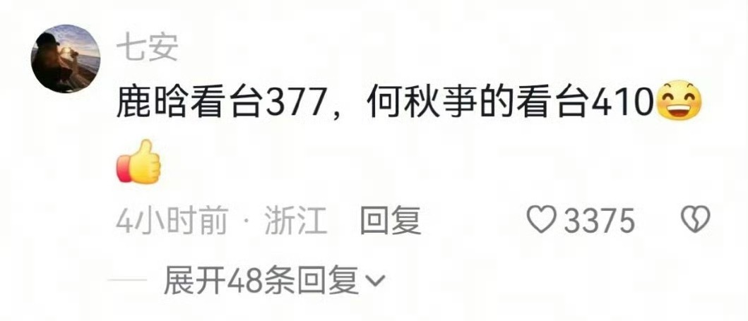 这怎么办、这下都想看鹿晗了[笑哈哈] ​​​