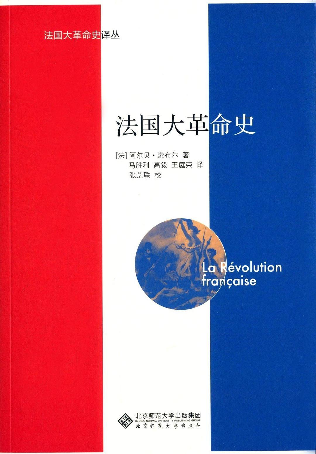 历史上的今天：
法国大革命的教训：
​极端化的革命
​必将异化为暴政[发怒]