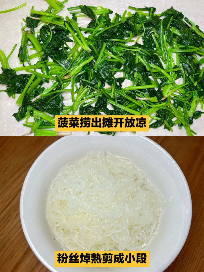 低脂凉拌菠菜粉丝，刘畊宏看了都得来2碗[赞] ​​​