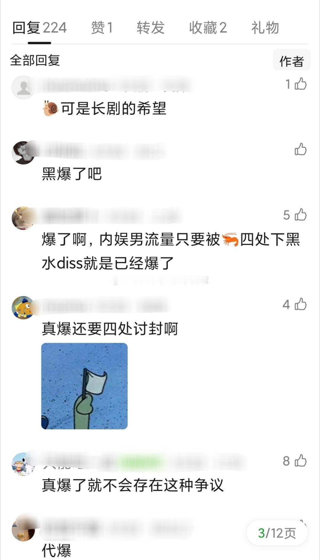 网友高楼热议，类比《苍兰诀》后的王鹤棣、《永夜星河》后的丁禹兮，张凌赫现在的状态