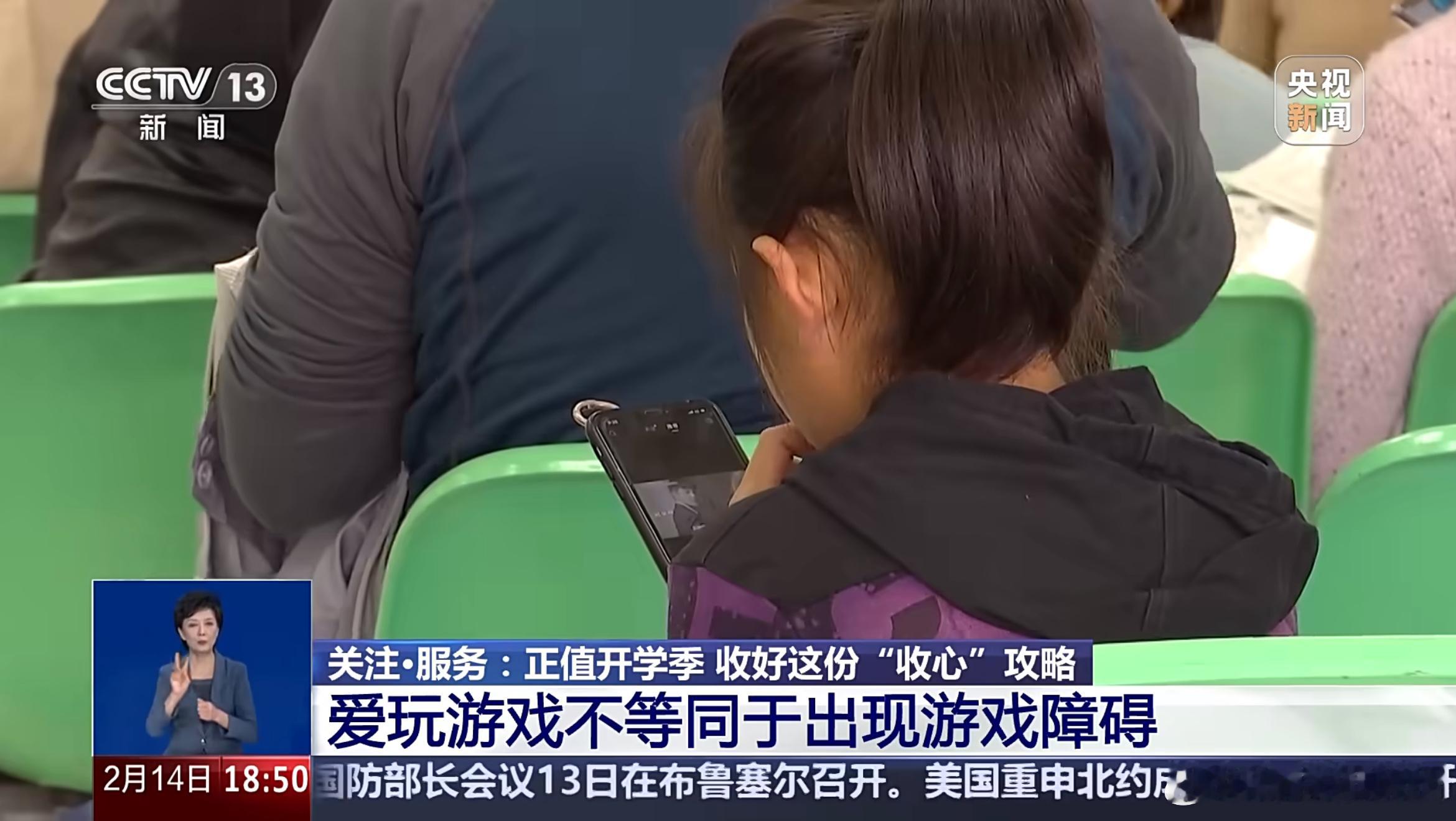 玩游戏不受控可能是游戏障碍  忍不住玩游戏也要去医院看医生嘛[笑cry] 