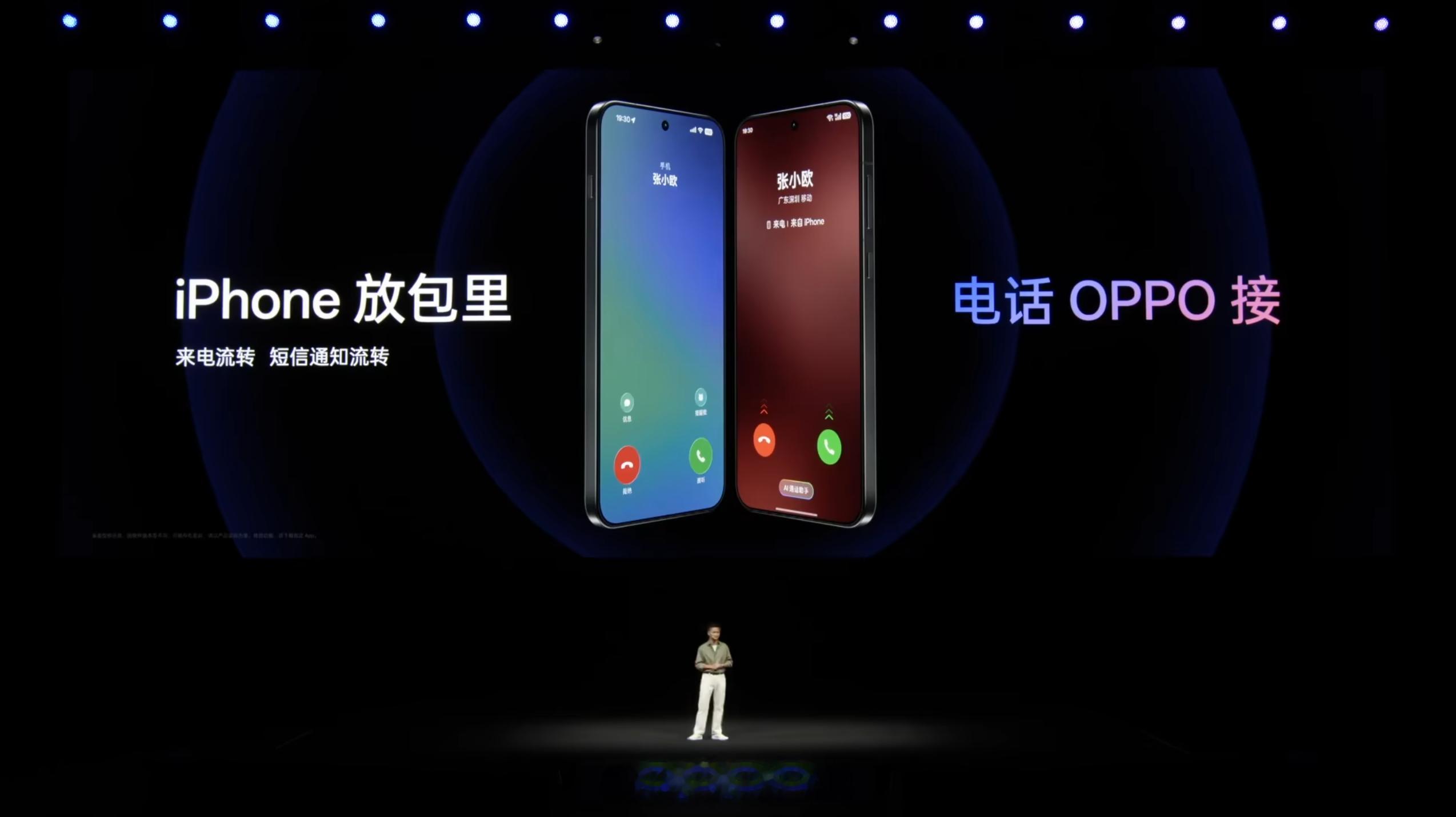 OPPO 和 Apple 互联，如果微信能给直板机开放平板微信的权限，那体验就更