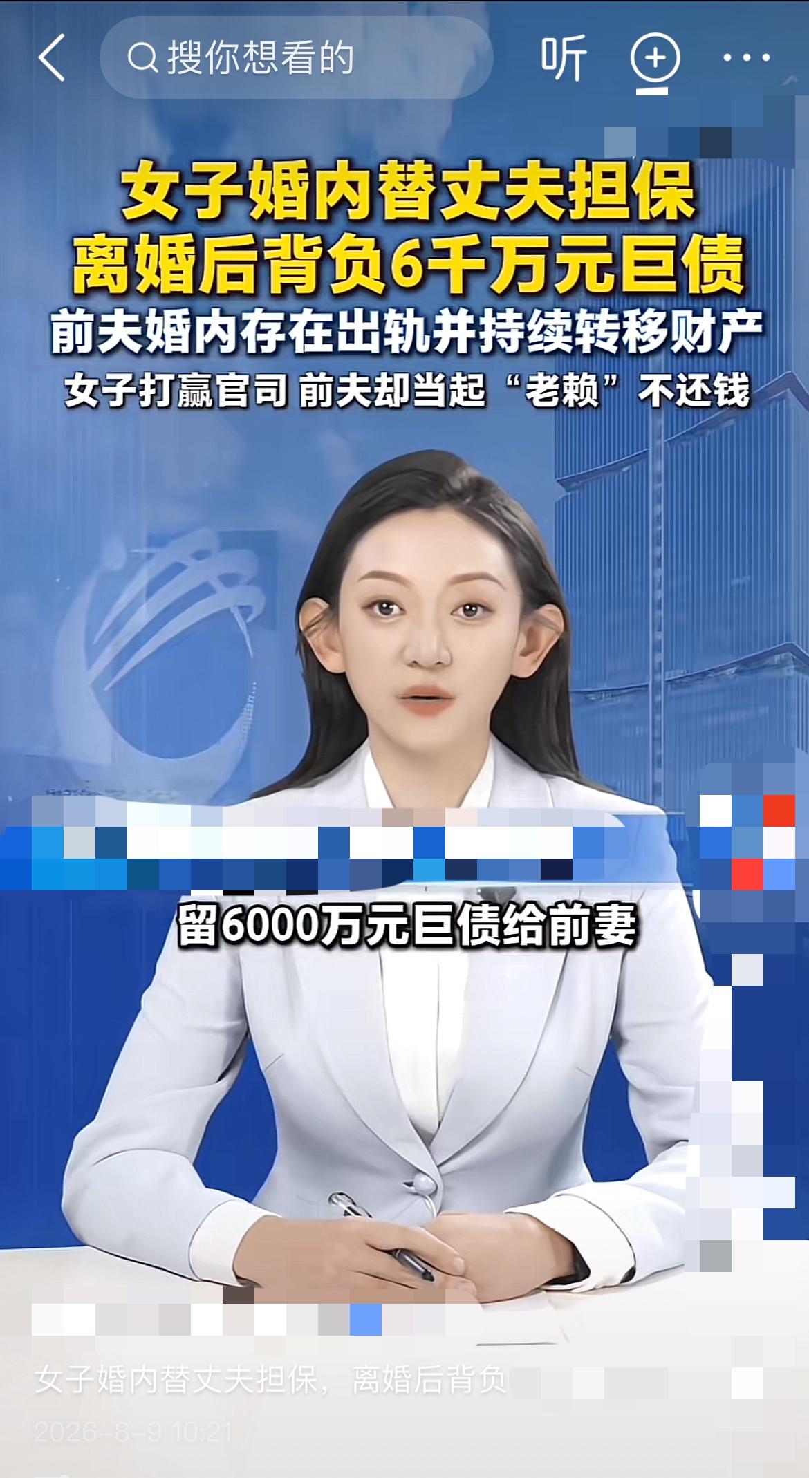 白手起家反被前夫坑？女子离婚背6000万巨债还患癌！
“他太狠了，真的是要我的命