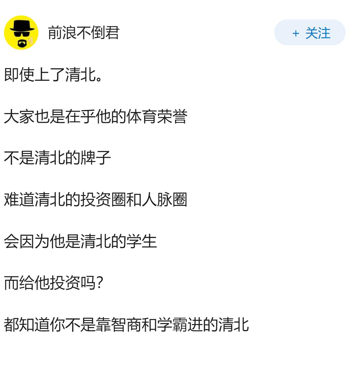 全红婵为什么保送暨南大学，以她的荣誉不应该是清北级别吗？