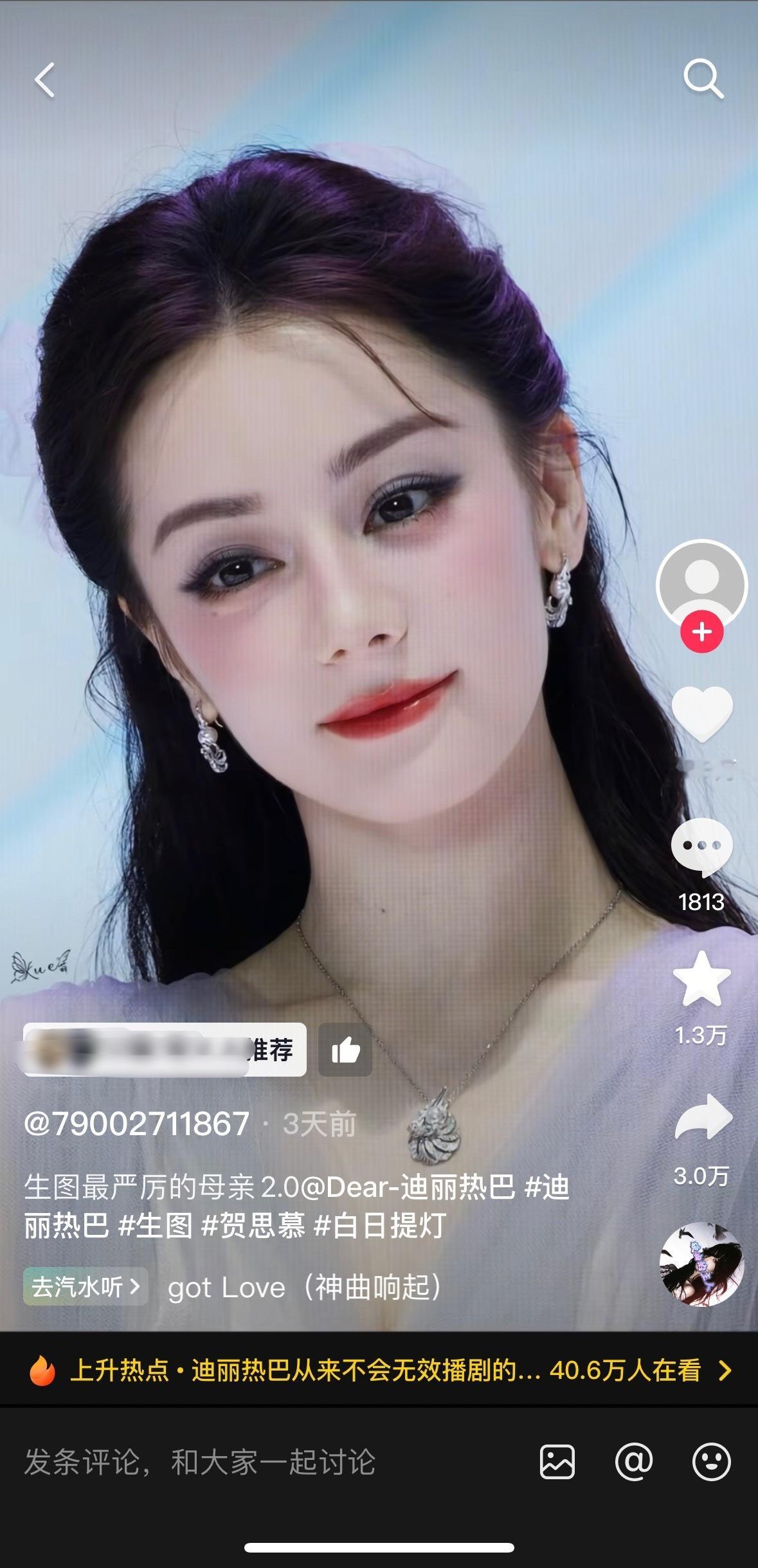 迪丽热巴在“就让从不p图的我们”这一赛道赢得很轻松彻底 