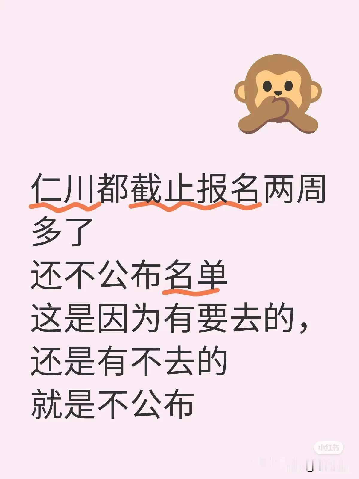 太原都出来了，仁川是难产了吗？
老是拖着不出名单，难道不处罚吗？
一个名单要么卡