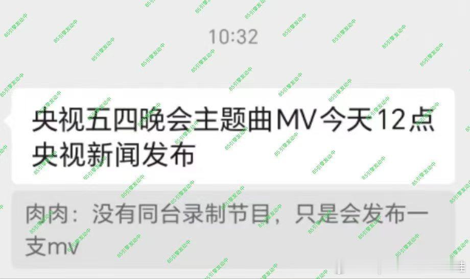 根正苗红的青年王一博又有歌了，央视五四晚会主题曲今天12点发布！[赢牛奶] ​​