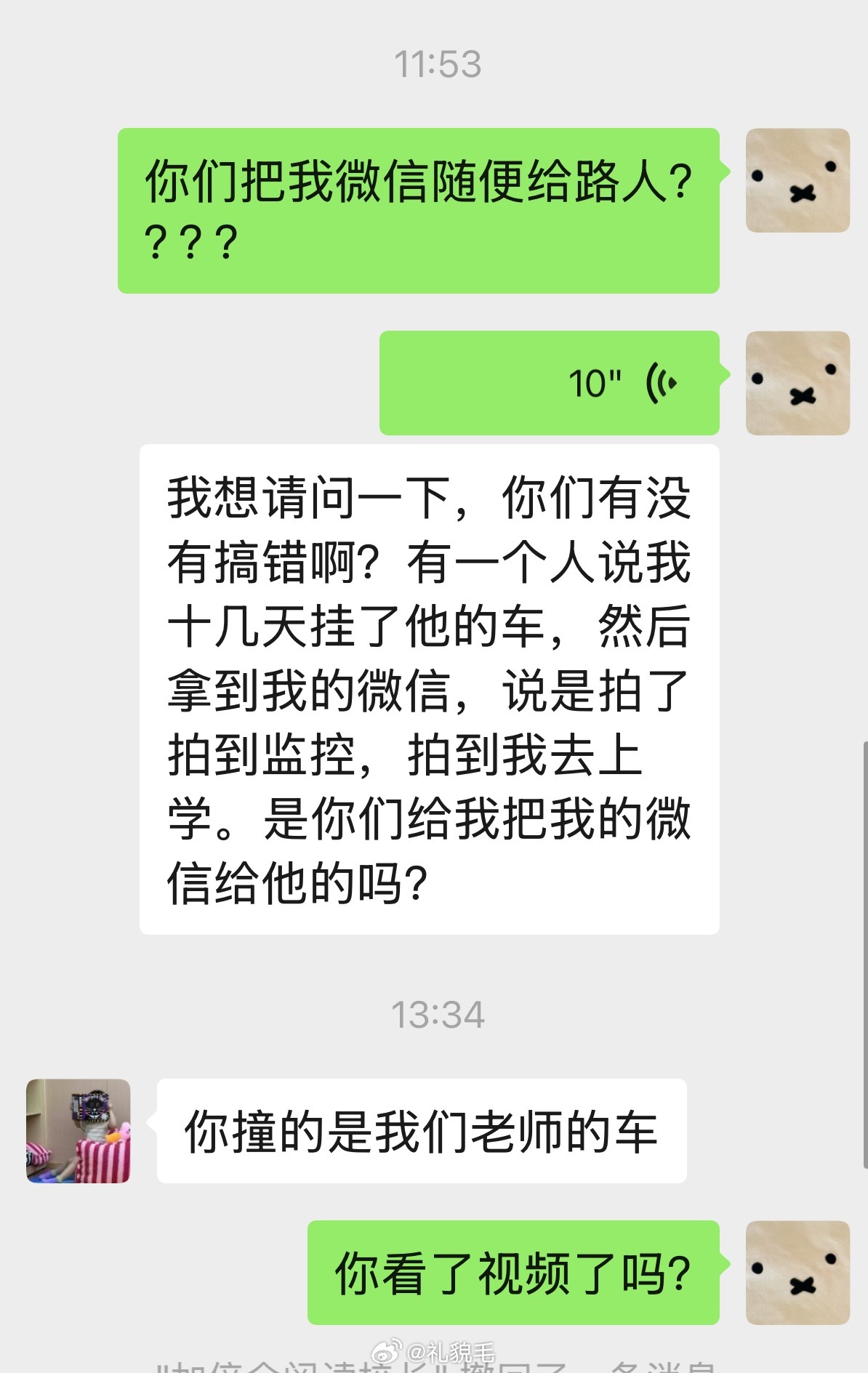 网友真的是侦探辈出，果然是这个机构的人这个垃圾机构，我第一次上了体验课感觉还行回