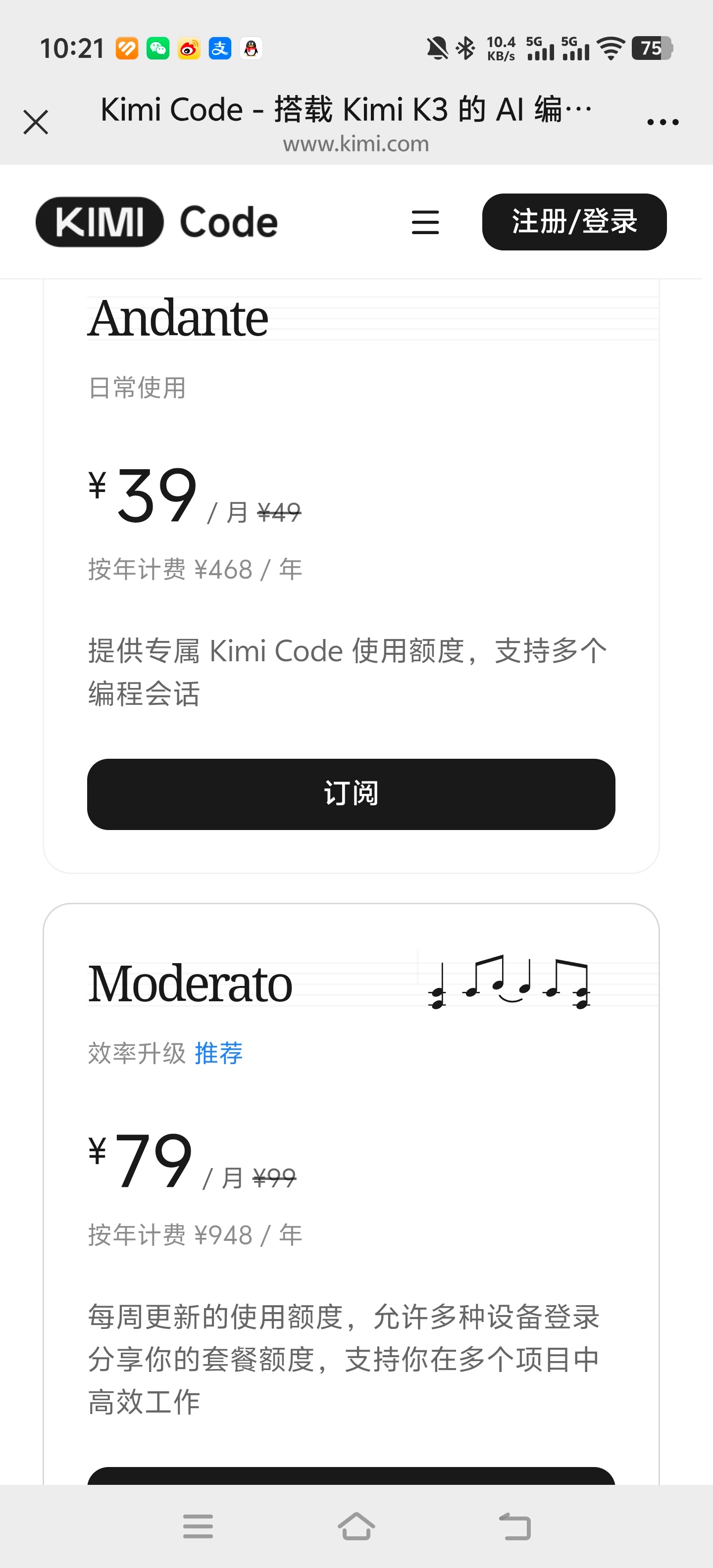 我刚给Codex续了费，转头就看见Kimi发了他家的K3模型Moderato的计