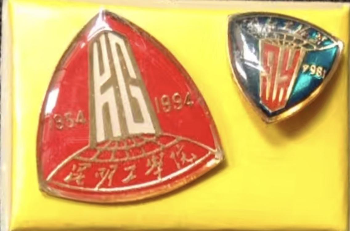 昆明工学院（1954~1994）