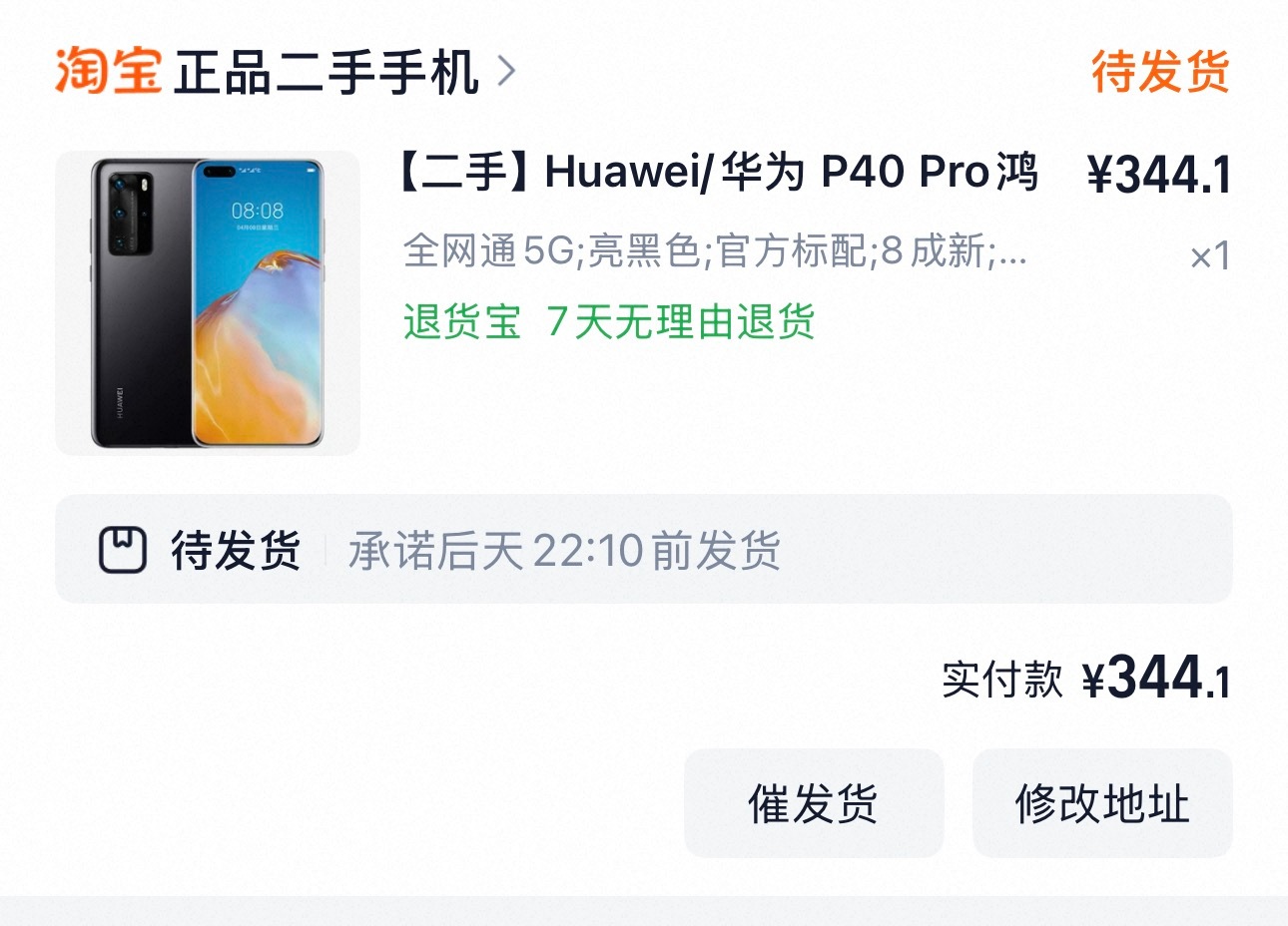 我要玩变声器 ​​​