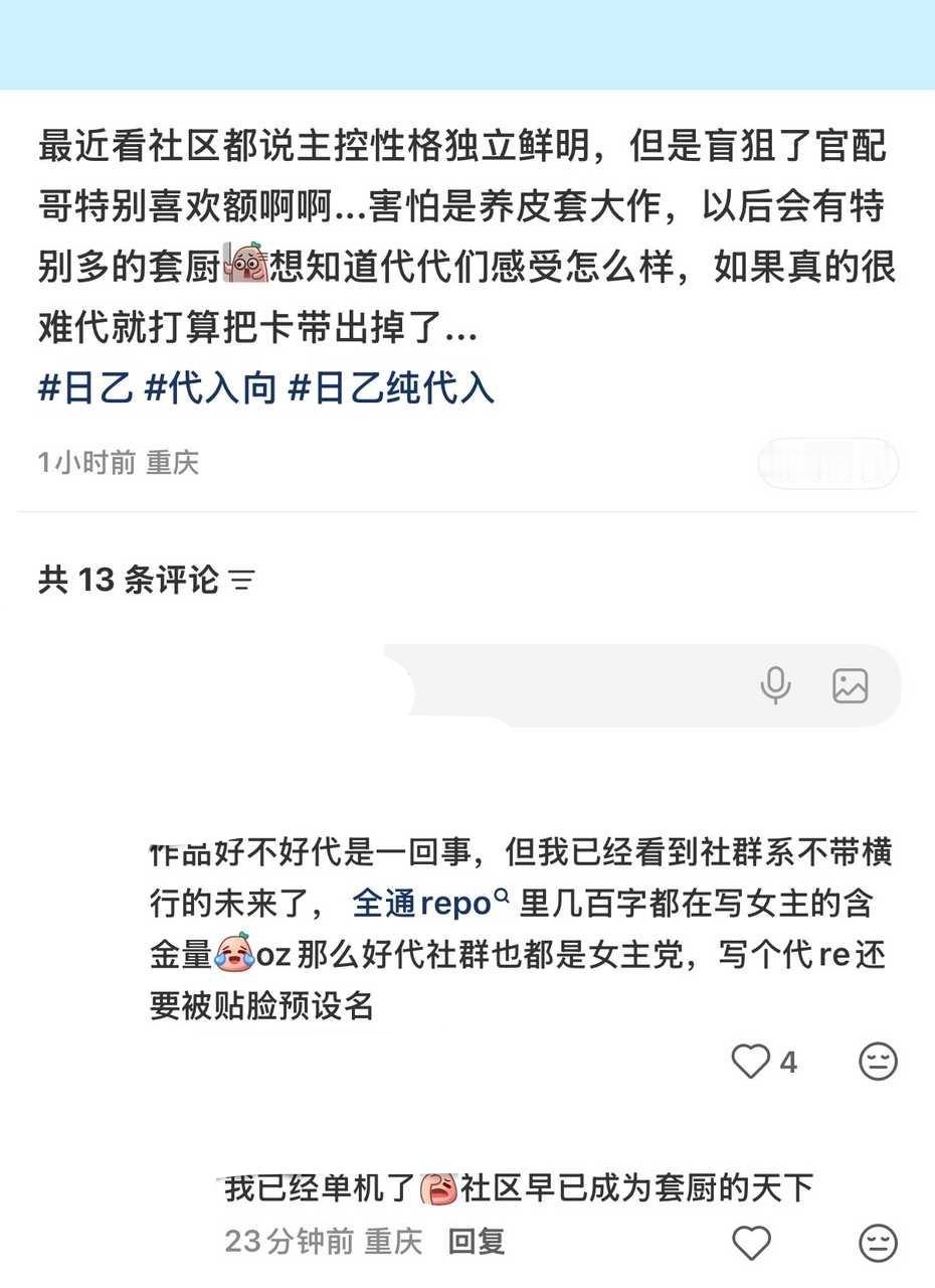 那真是不好意思了，呆呆自己又不发repo又不产出的只会一味怪女主党太活跃了，怎么