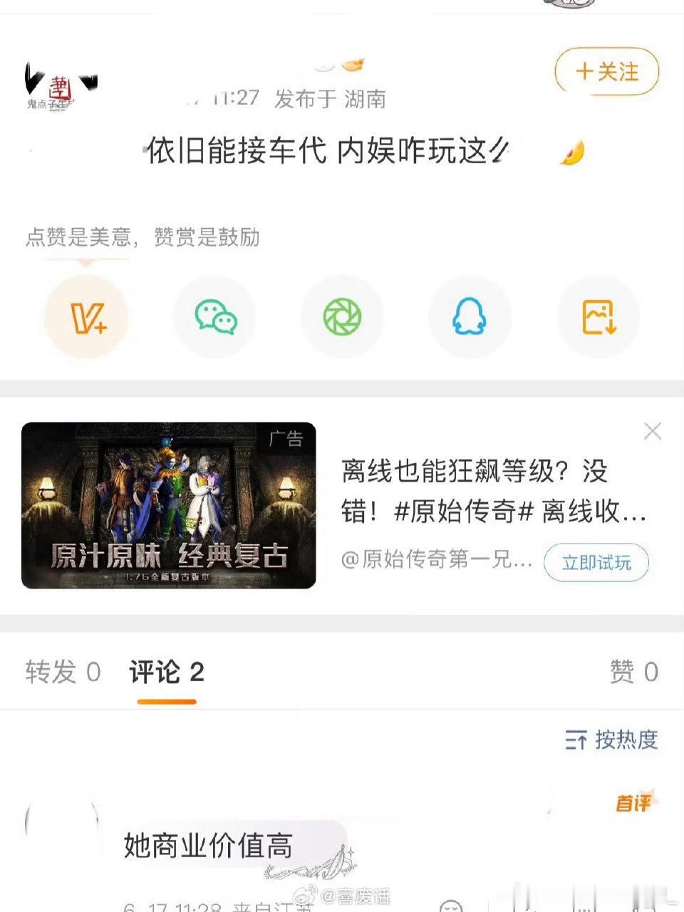 迪丽热巴的商业价值真的是很高很高 