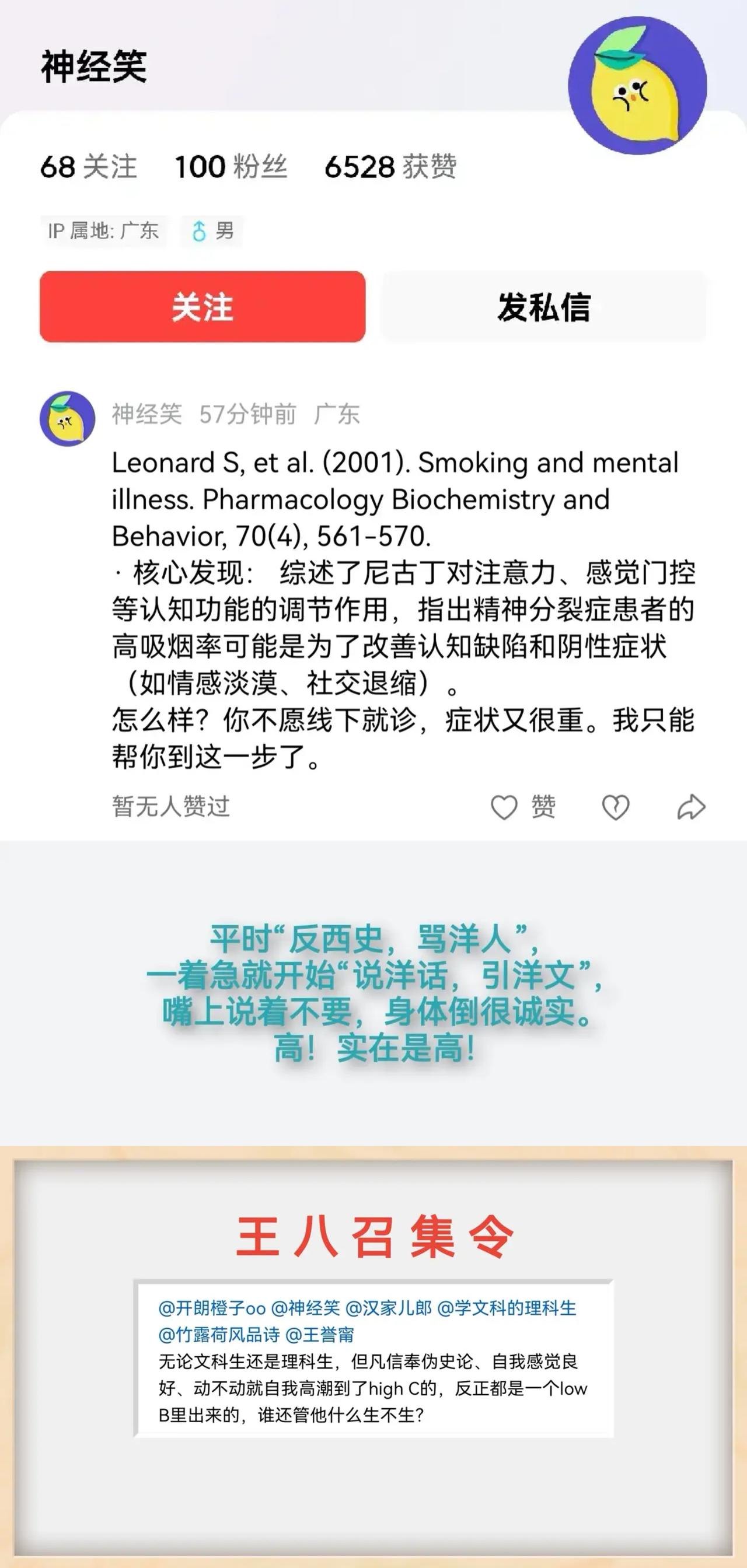 哟，生气啦？是不是光给你@神经笑 吃秤砣，饲料太单一了？不是给你配了口服液吗？算