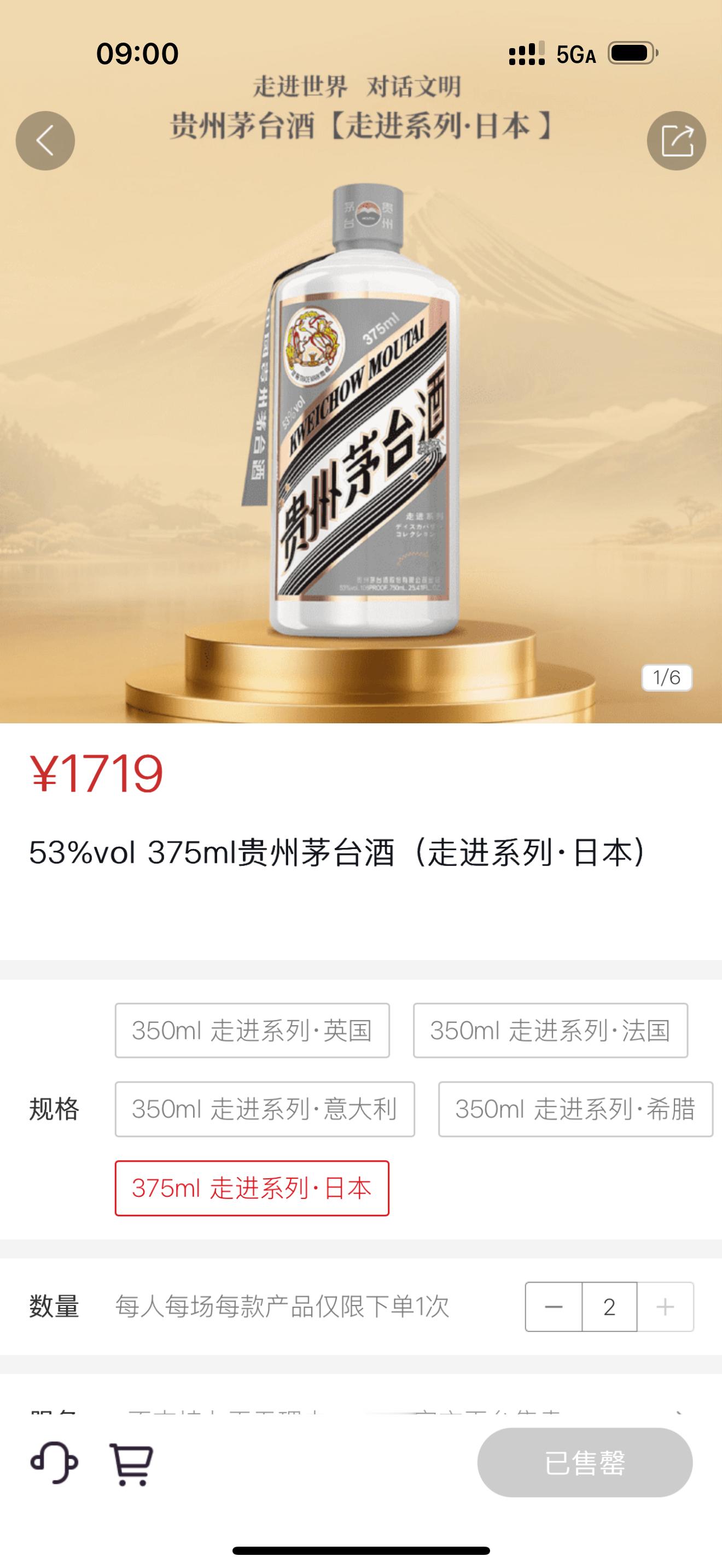 照这架势，茅台这个新的走进世界系列，又要成为黄牛重灾区了……瞬间没了[允悲][允