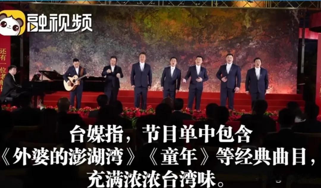 一曲歌声勾起了马英九的童年记忆！
   今天马英九率台湾青年一行来到国家大剧院，
