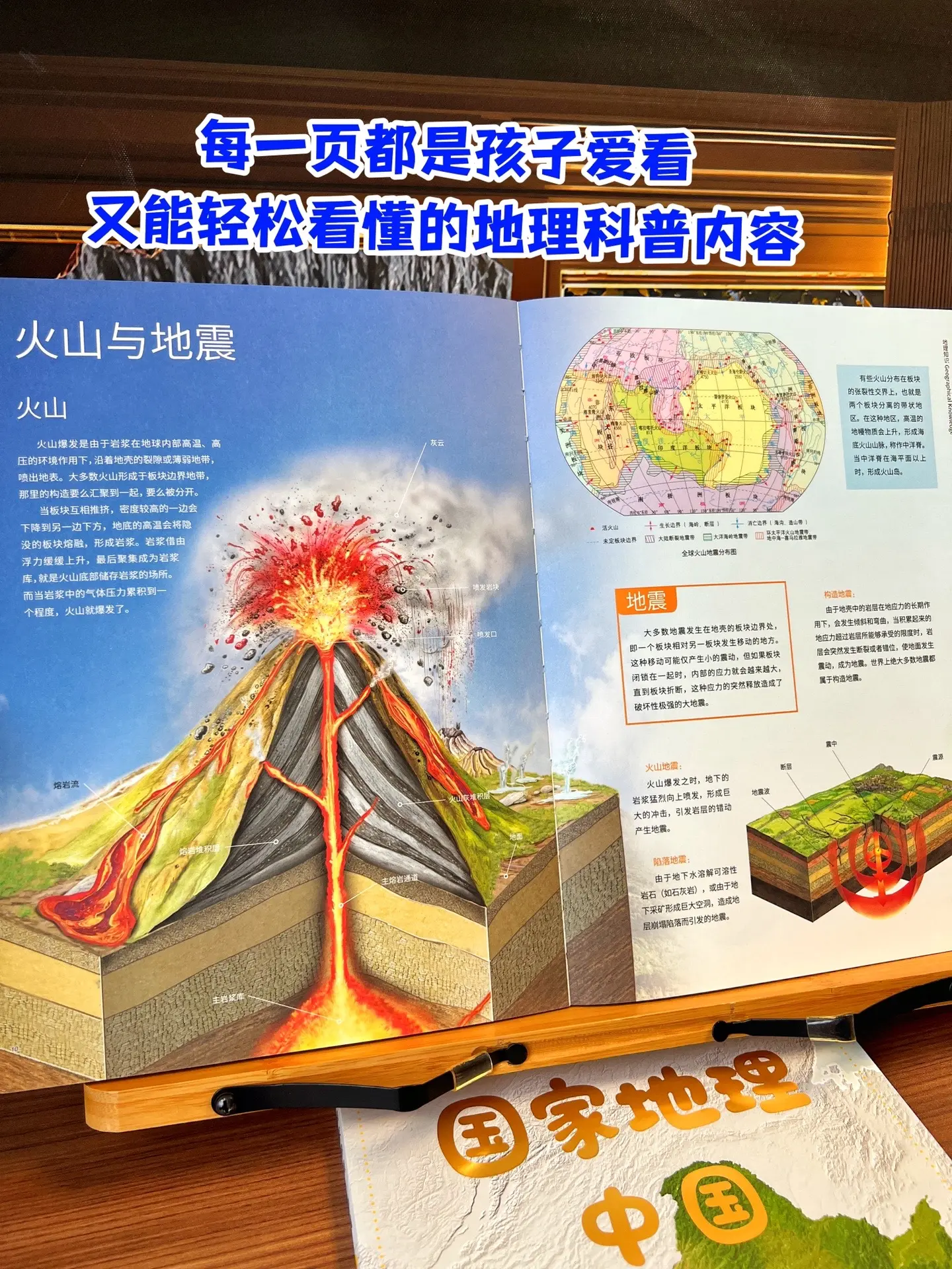 这套《藏在地图里的国家地理》 专为孩子打造，集科普与学习于一身。它详尽...