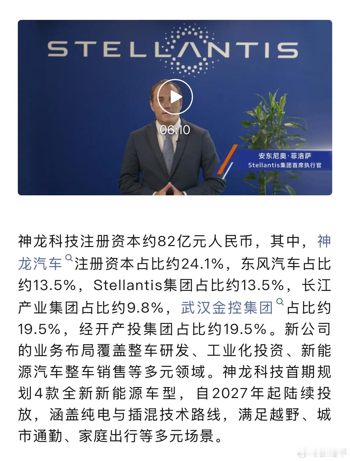 又一家新能源汽车公司入局嗯……看是不是认真想把这个新能源品牌做起来吧。反应快的合