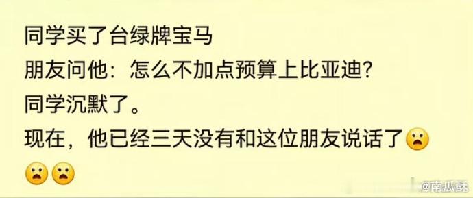 没毛病啊，新能源这一块，宝马确实连比亚迪的尾灯都看不到。 ​​​